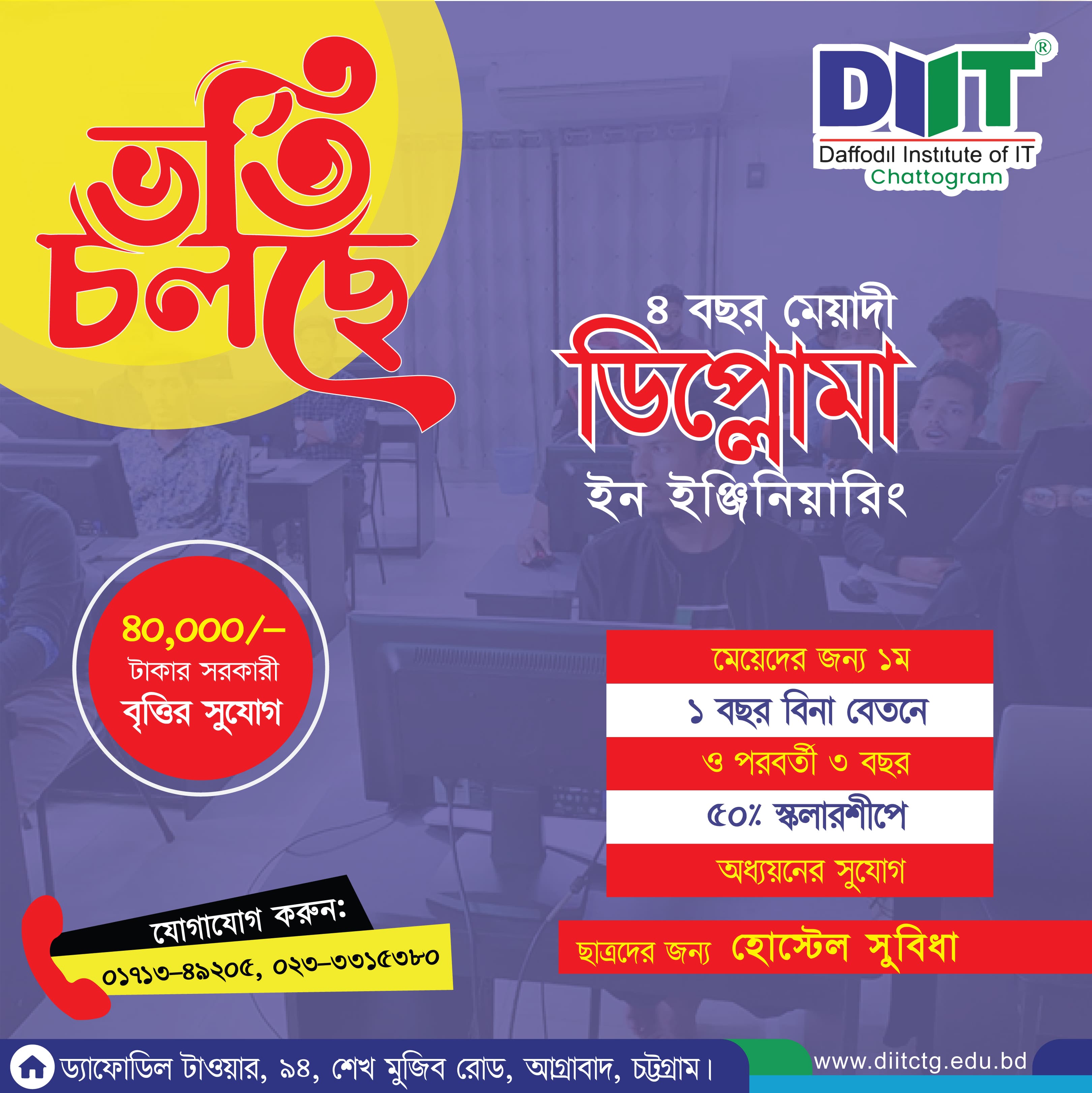 diploma admission2