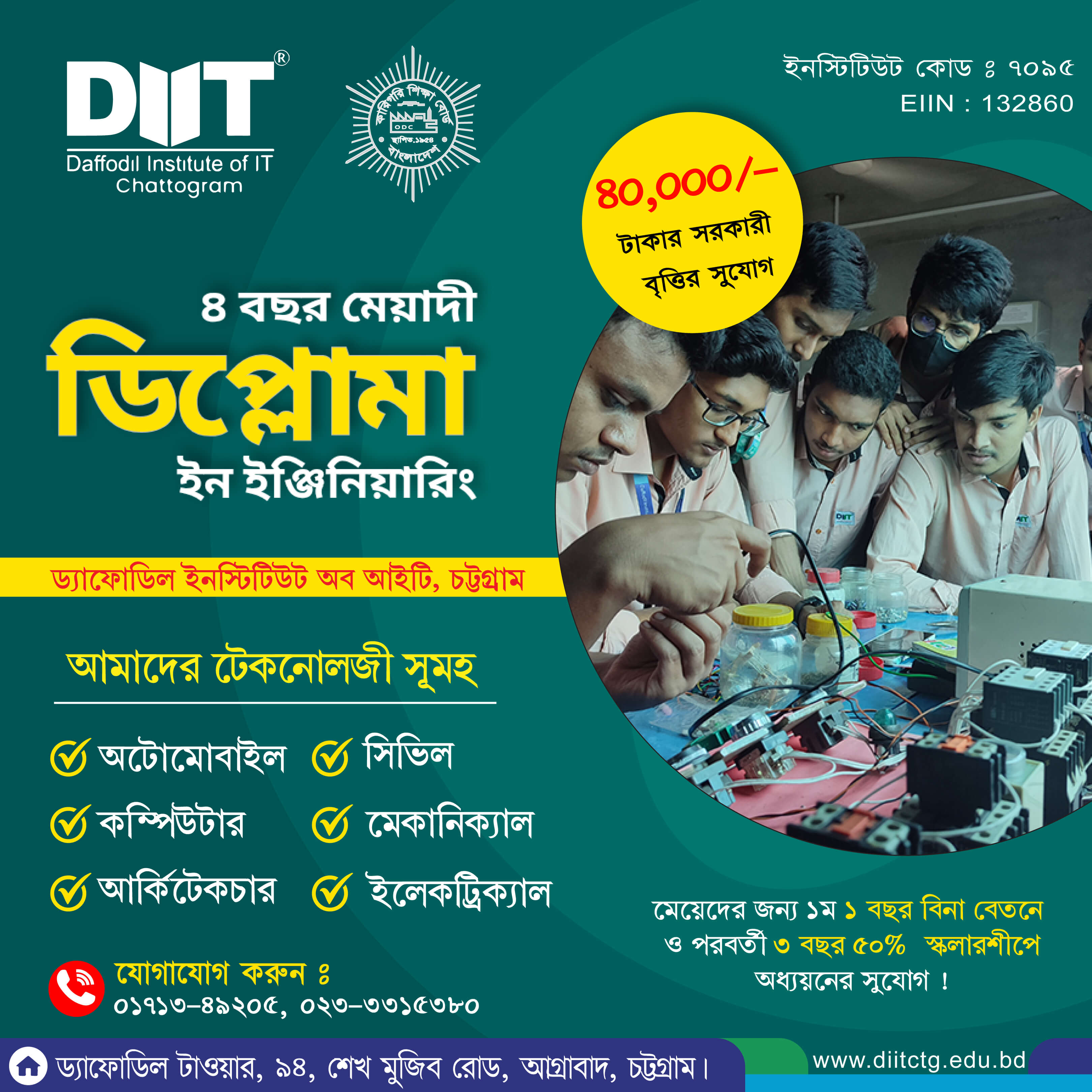 bsc in cse admission